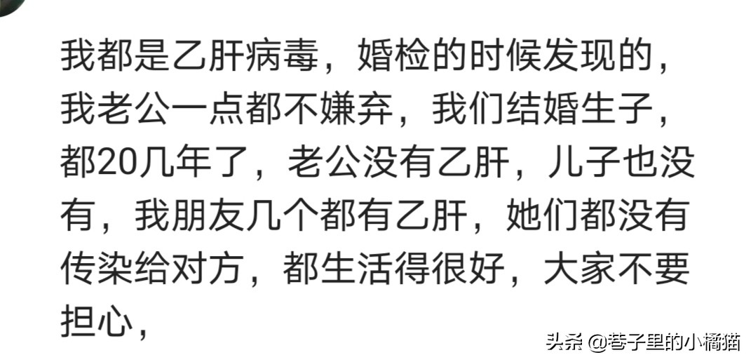 要结婚了发现自己有乙肝,马上要结婚了该不该隐瞒有乙肝