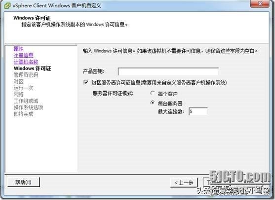 vmwarevsphere6.0系统安装,vmwareworkstation使用教程