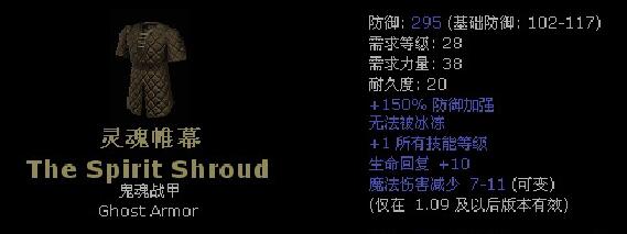 暗黑2所有暗金装备升级图解,暗黑2暗金铠甲大全