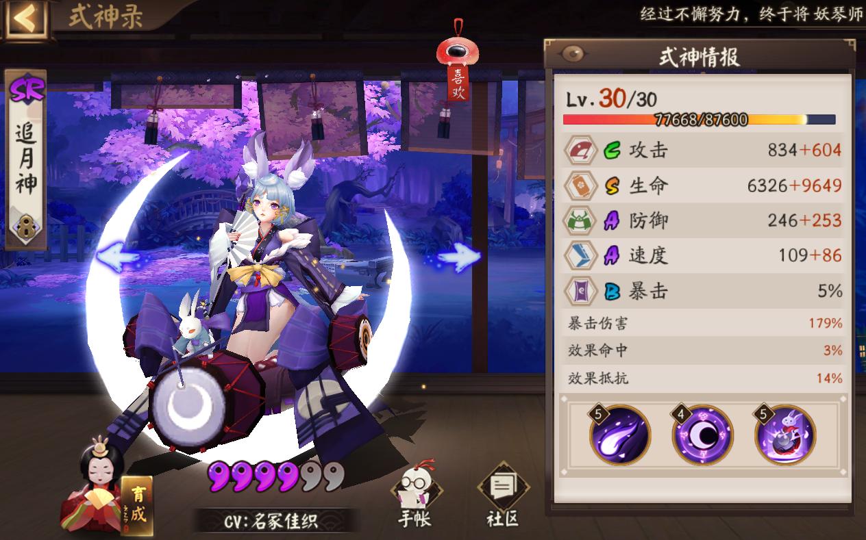 阴阳师sr养哪些,阴阳师sr现在养什么