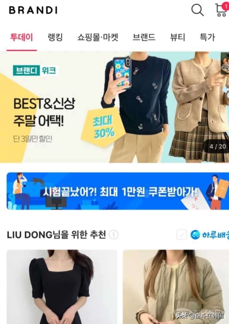 有哪些买韩国衣服的app,购买韩国小众衣服的app