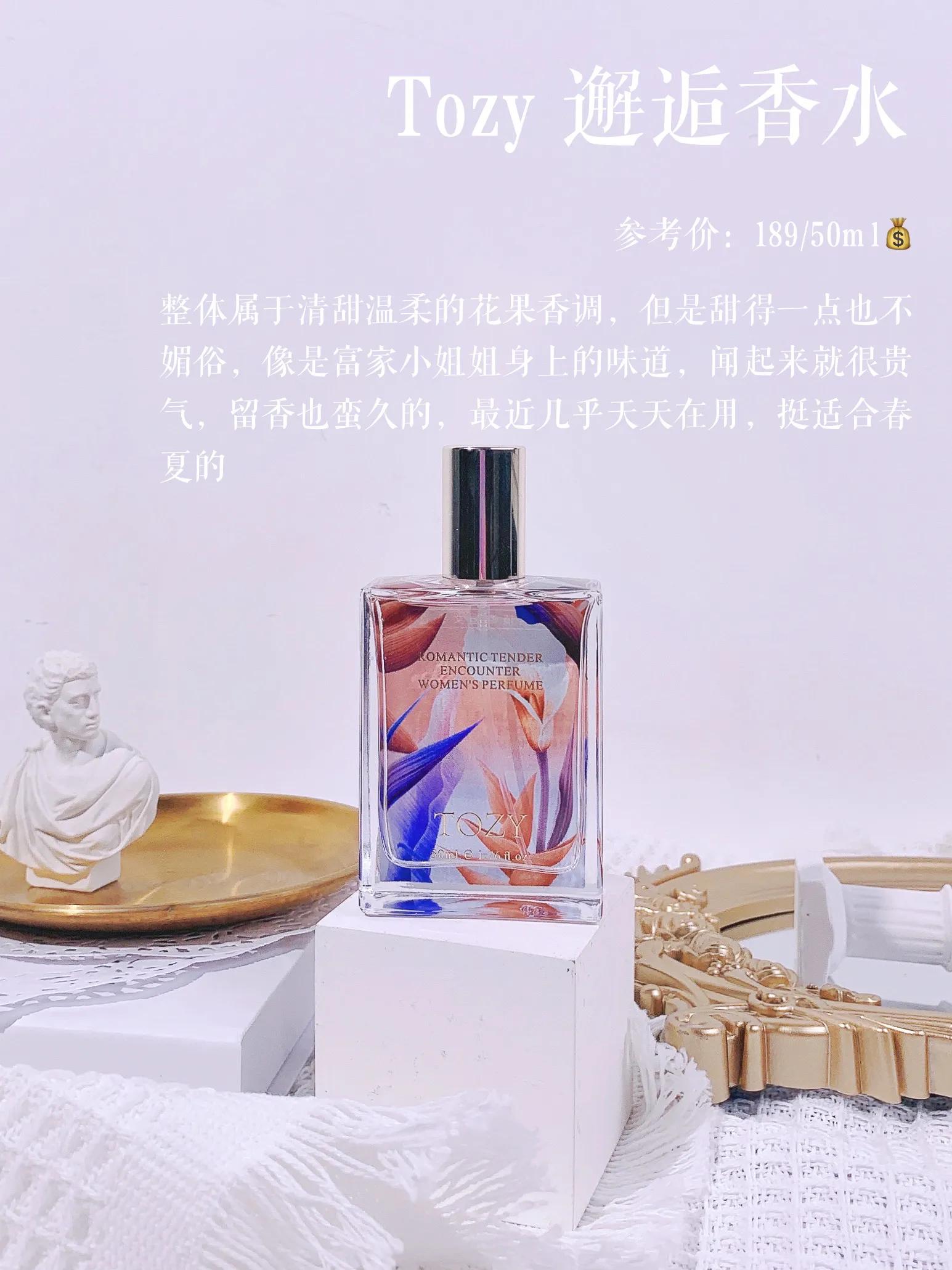 轻奢适合女生清新的香水留香持久,日常香水推荐淡淡的