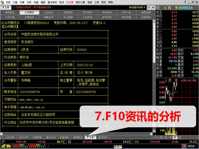 炒股付费软件有哪些靠谱的,益盟证券炒股软件下载