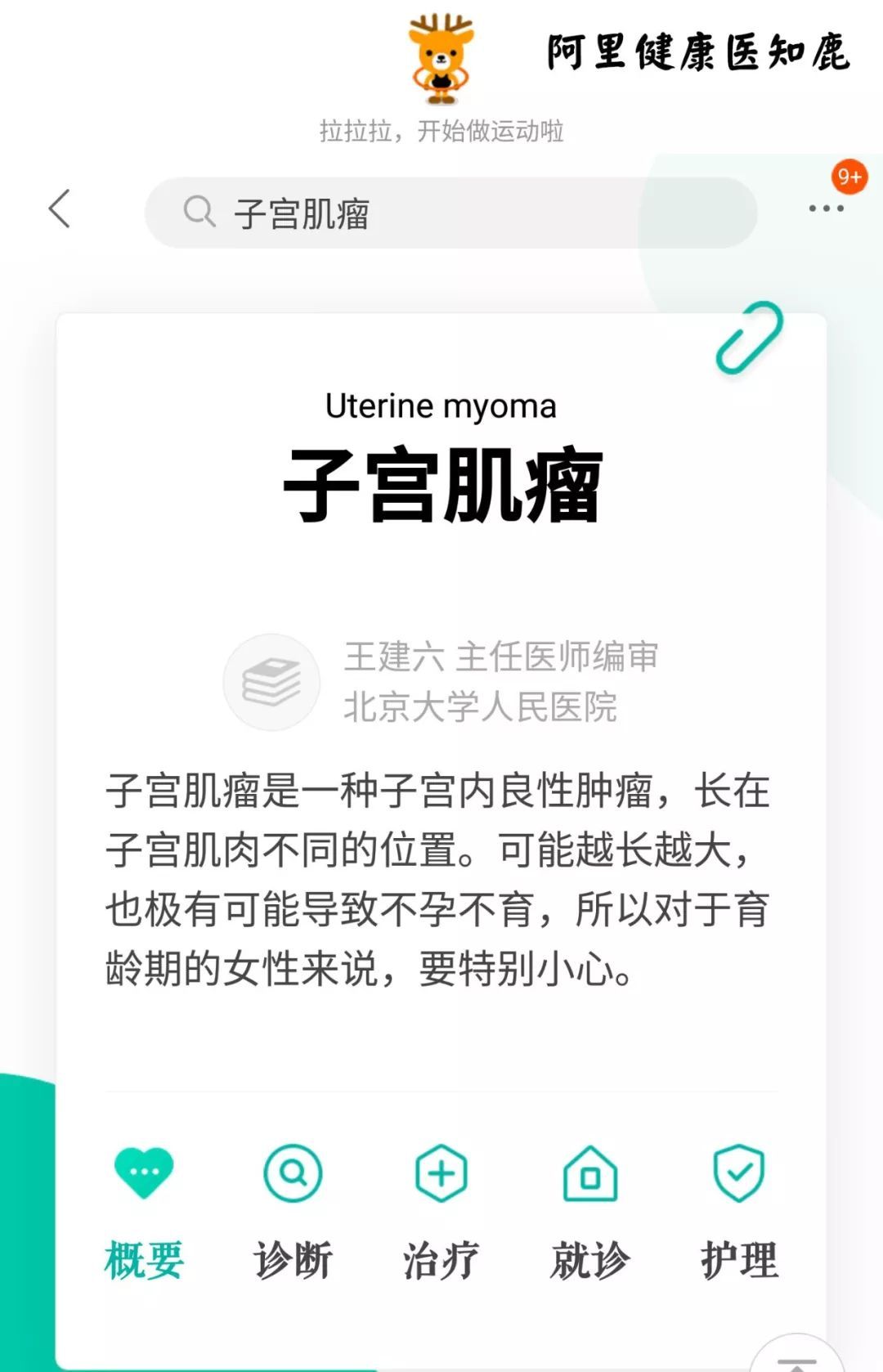 宫颈糜烂和子宫肌瘤哪个严重一点,子宫肌瘤宫颈糜烂囊肿怎么治疗