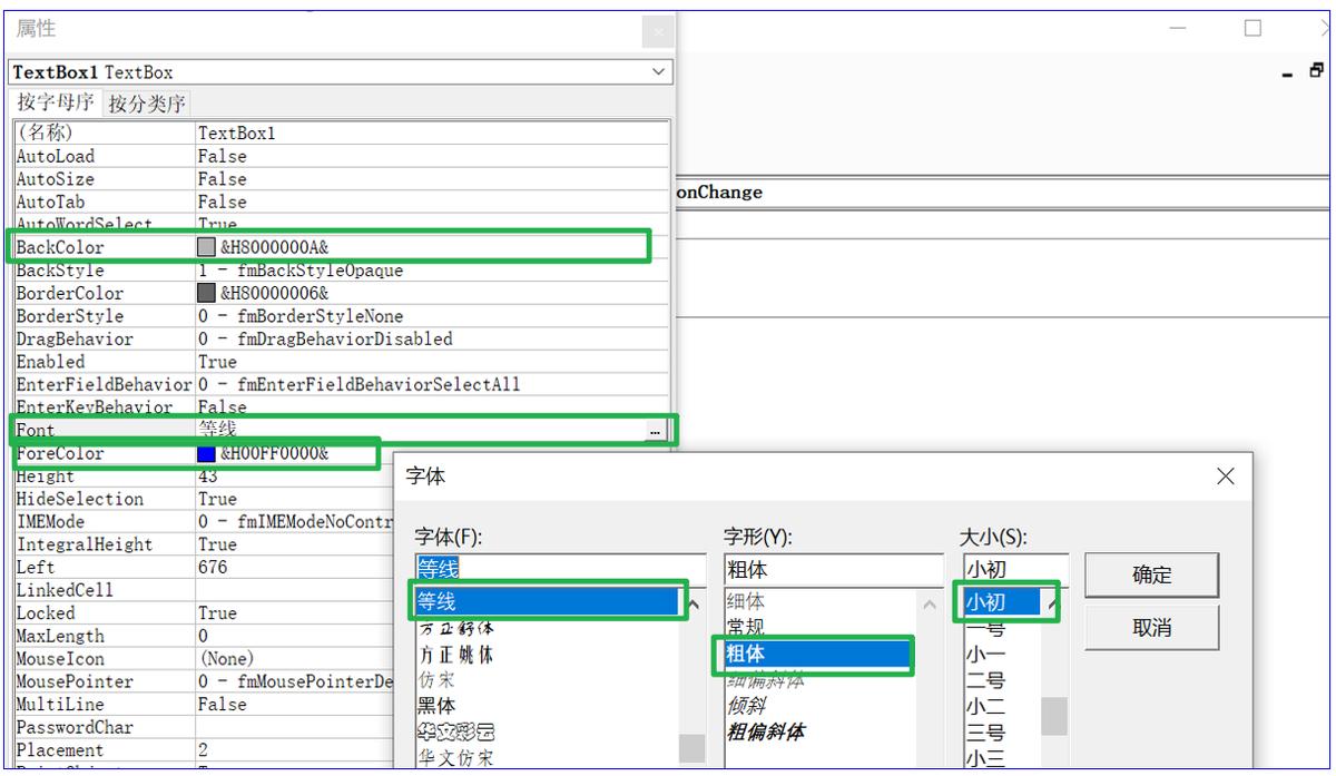 textbox控件怎么弄透明,textbox控件只读