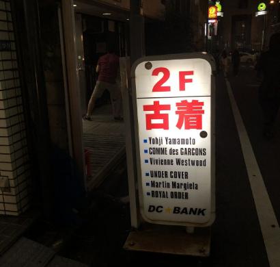 东京银座中古店lv,日本东京银座中古店lv