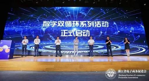 浙江电商排行榜,浙江电商平台排行榜前十名公司