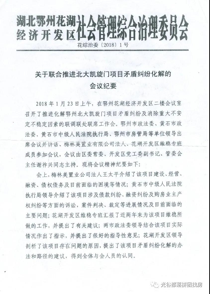 黄石北大凯旋门2019,凯旋门高端发布会