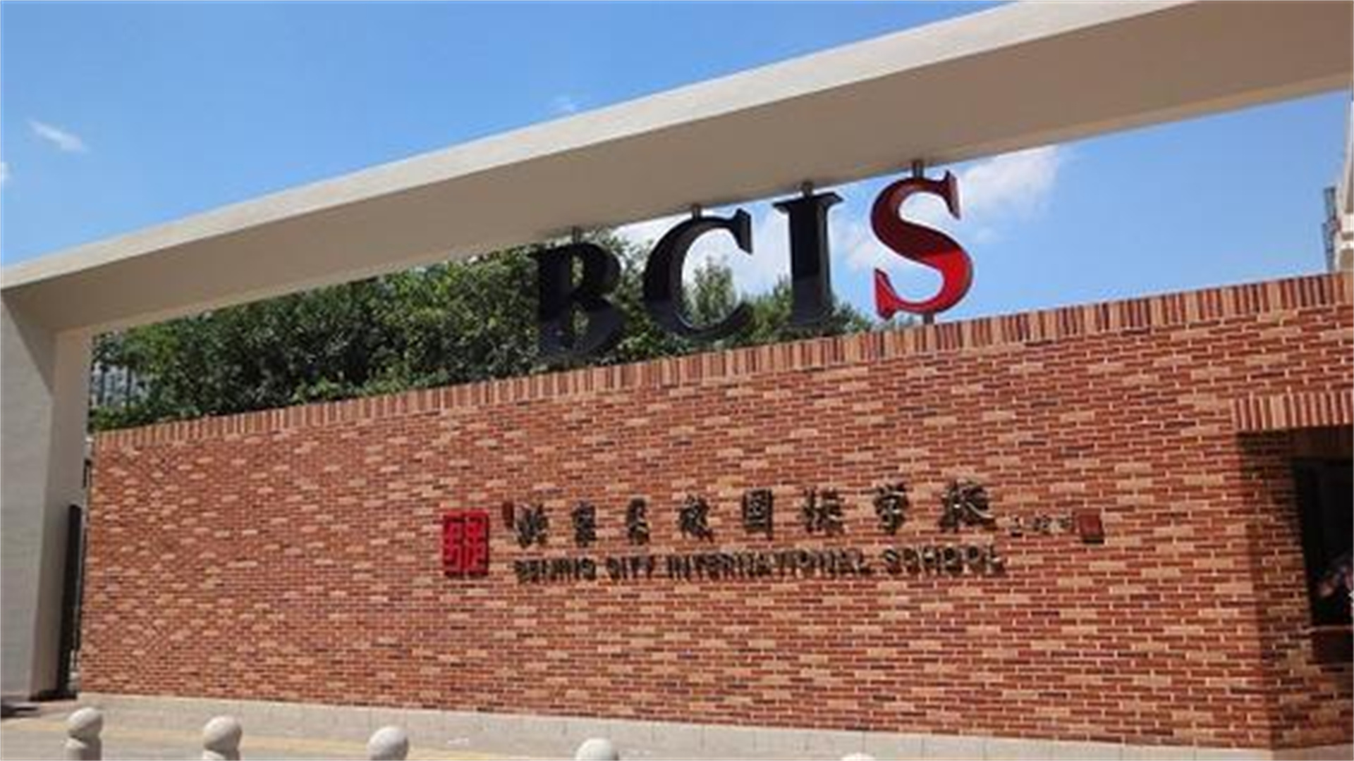 鑳℃鼎鐧惧鍥介檯瀛︽牎2023鍏ㄦ鎺掑悕,鑳℃鼎鐧惧涓浗鍥介檯瀛︽牎鐧惧己2021