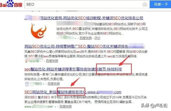 郑州百度seo优化技术快排,seo优化快排