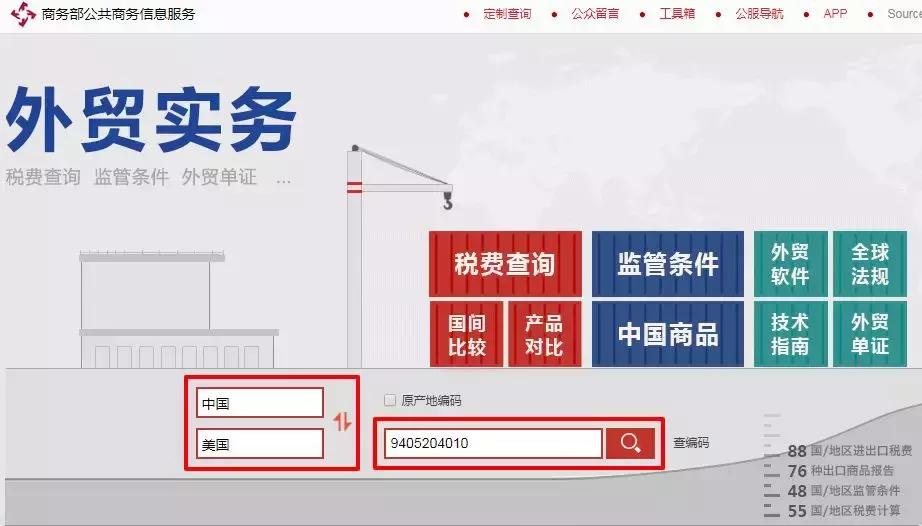 外贸必备空运实时查询网站,外贸进口商品信息查询