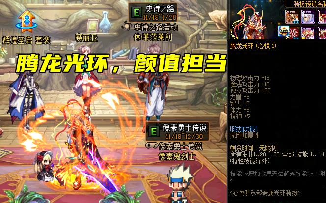 dnf心悦光环外观展示大全,dnf心悦光环获得攻略