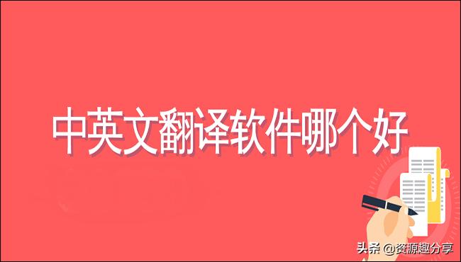 中英文语音翻译软件,中英文对话实时翻译软件