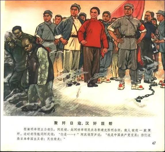 革命现代京剧《沙家浜》