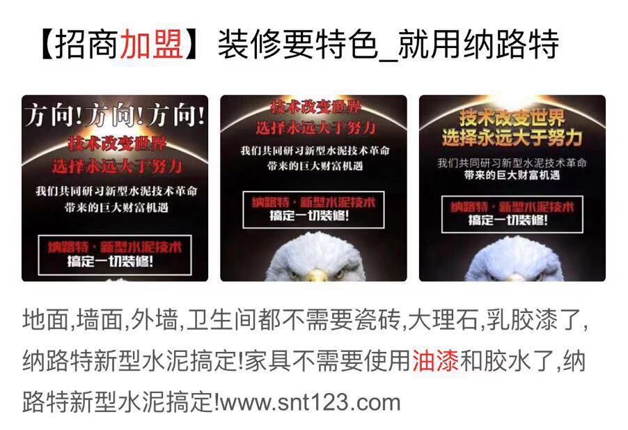 乳胶漆加盟利润,乳胶漆加盟要多少钱