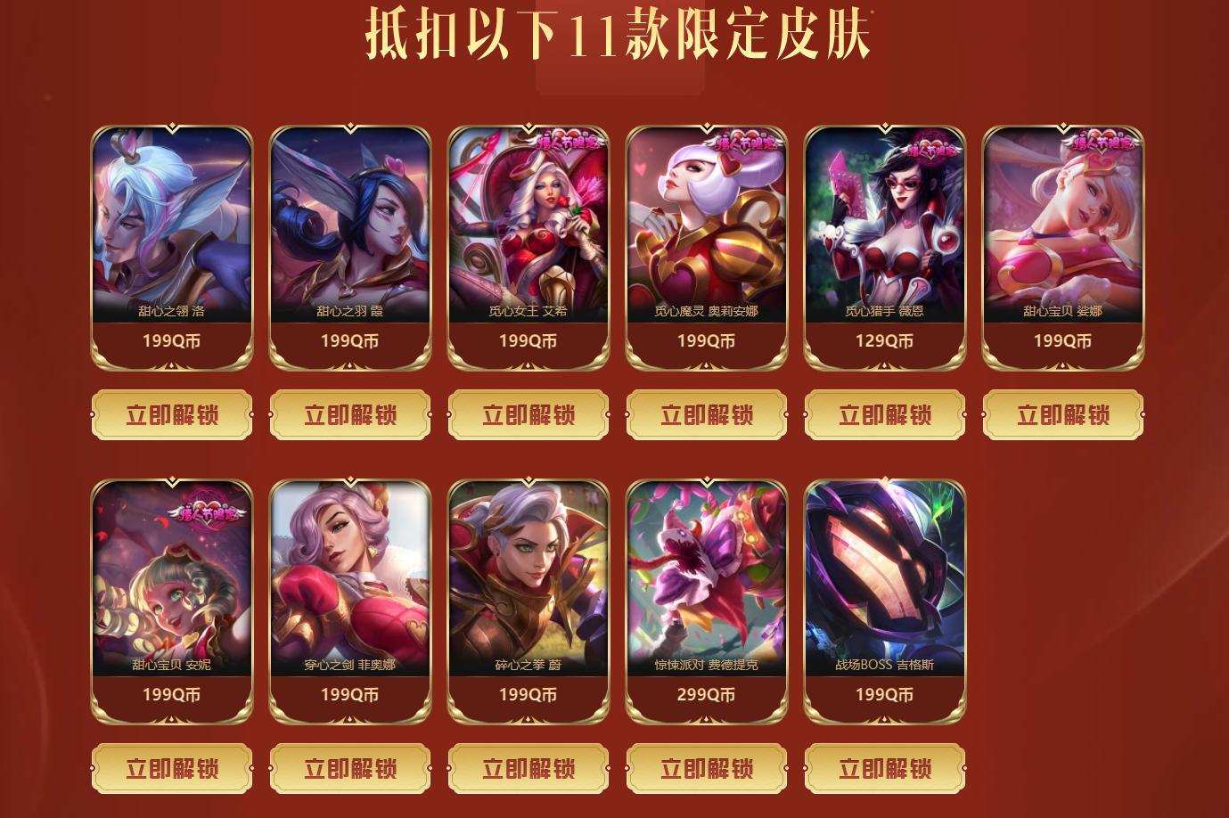 lol五一半价必买t2皮肤,lol全场皮肤半价一般什么时候