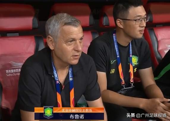 国安输球怼裁判,国安输球回应