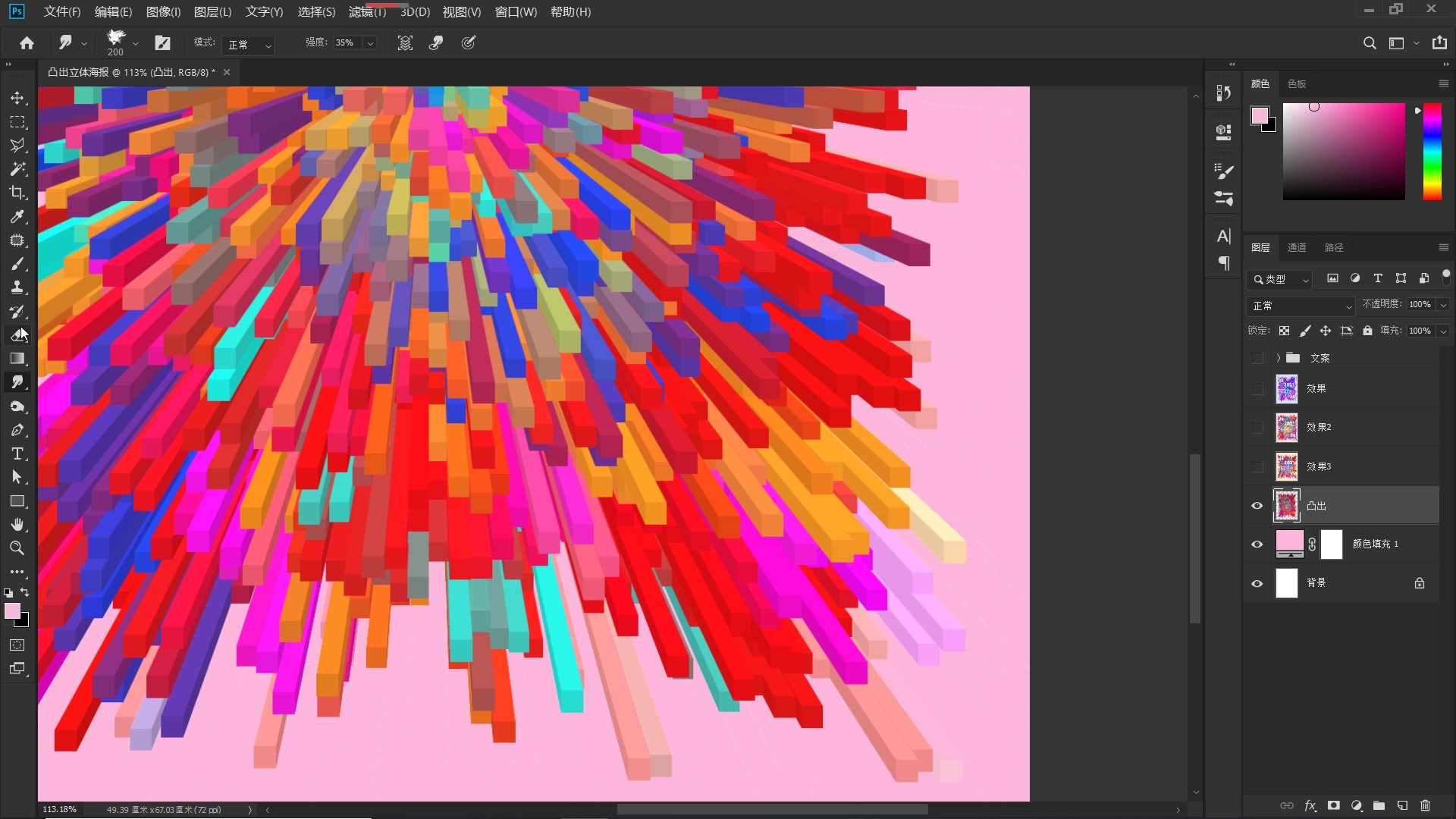 用ps把两张图片做成对战pk海报,ps做海报是在什么颜色模式作图