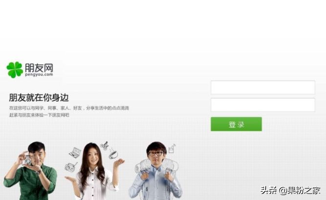 寰俊鎺ㄥ嚭绀句氦杞欢,寰俊涓绘墦鐔熶汉绀句氦