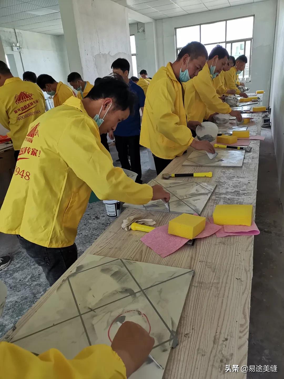 易途美缝,易途国际美缝