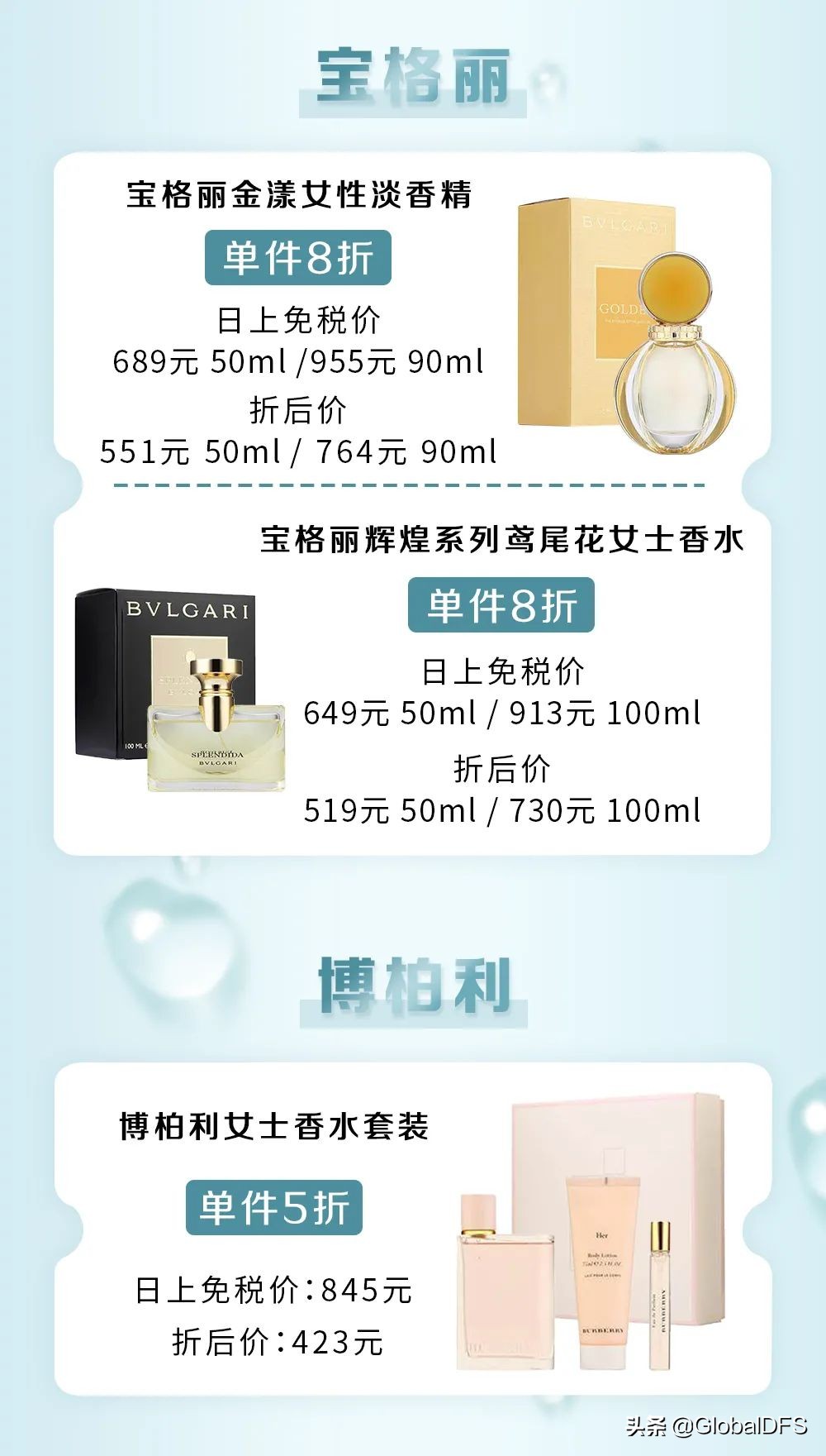 日上免税店折扣大全,日上免税店最高折扣