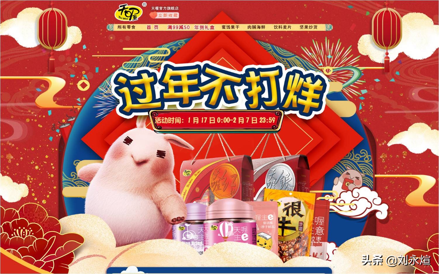 天喔蜂蜜柚子茶9.9,天喔蜂蜜柚子茶回归礼券