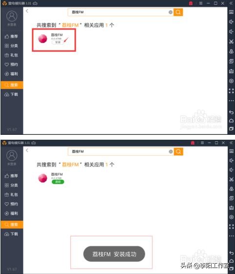 荔枝fm上的视频,荔枝fm是免费的吗