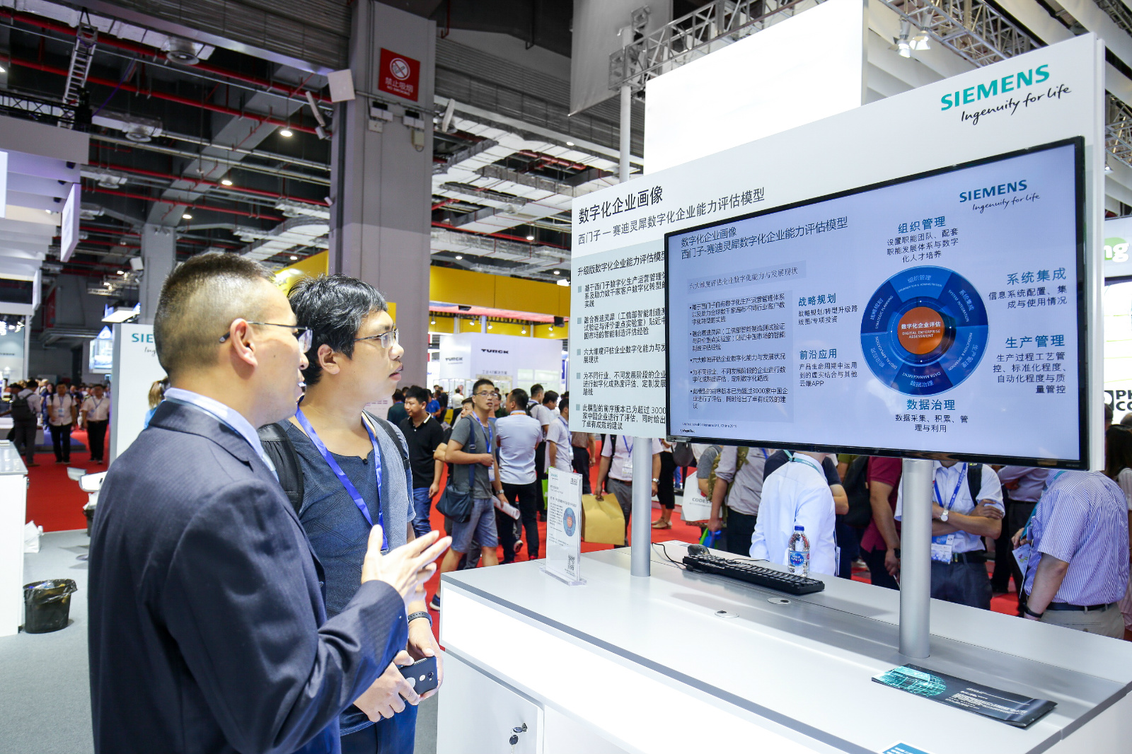 2019西门子杯中国智能制造赛,2021西门子数字化转型白皮书