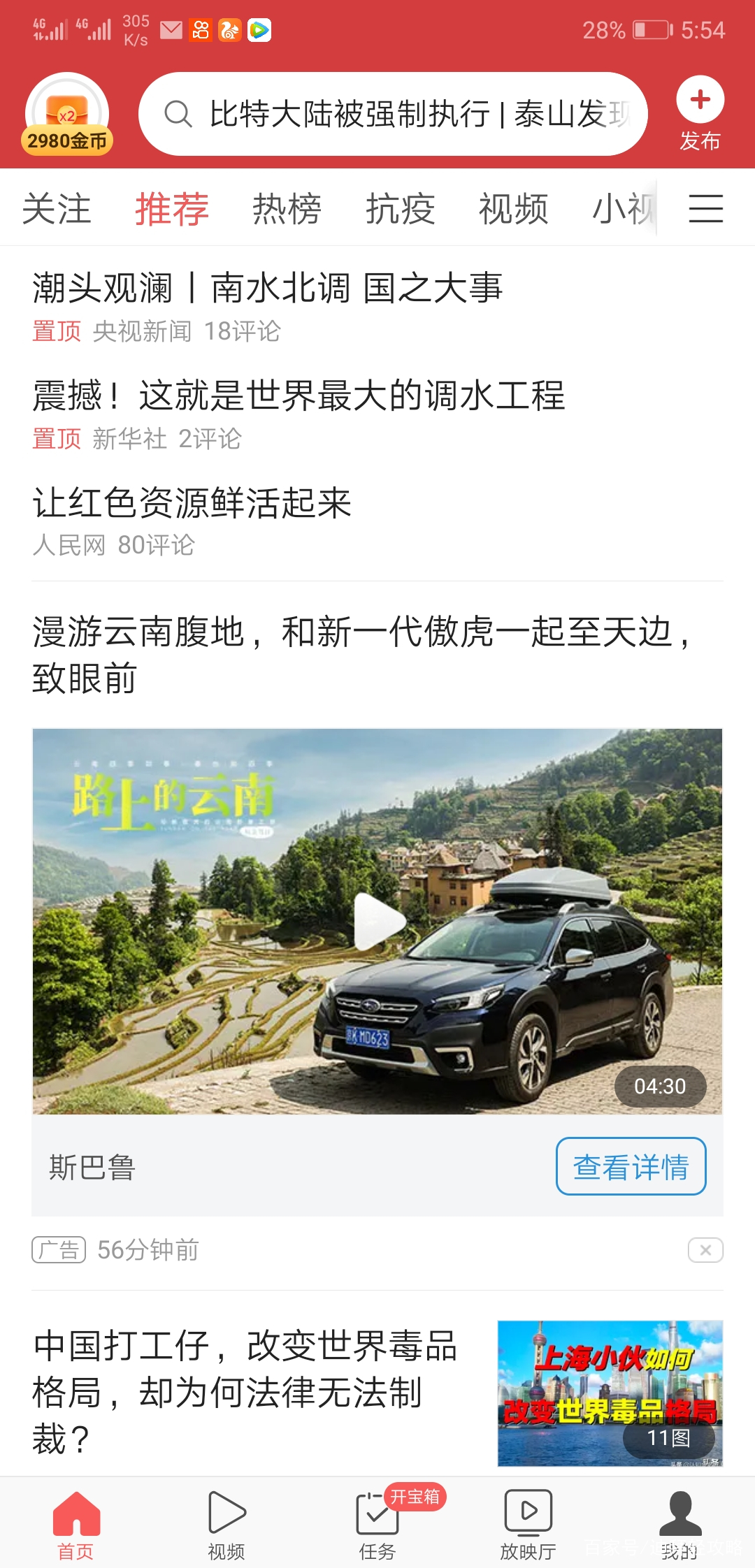 如何用手机赚零花钱的方法视频,手机怎样赚100元