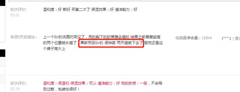 洗面奶男士评测2021推荐,2022男士洗面奶测评红黑榜