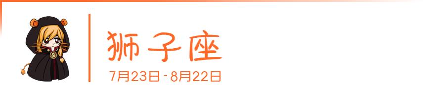 你不了解的星座冷知识大全,你不知道的星座冷知识2.0