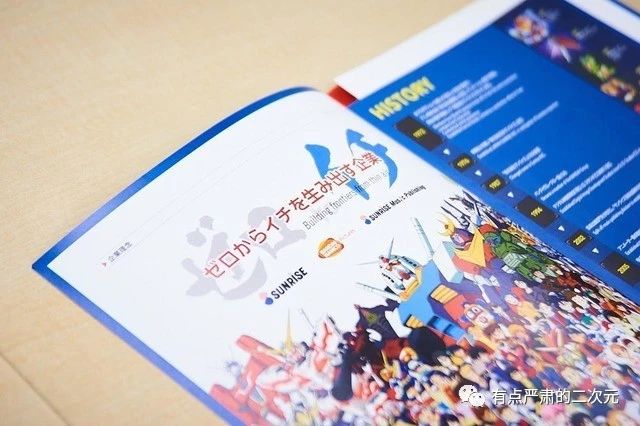 高达动画是哪个公司的,高达前世今生