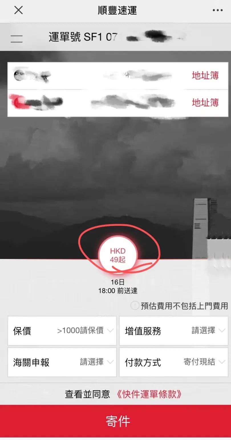 香港怎么寄旧东西回内地,香港寄快递到广州流程