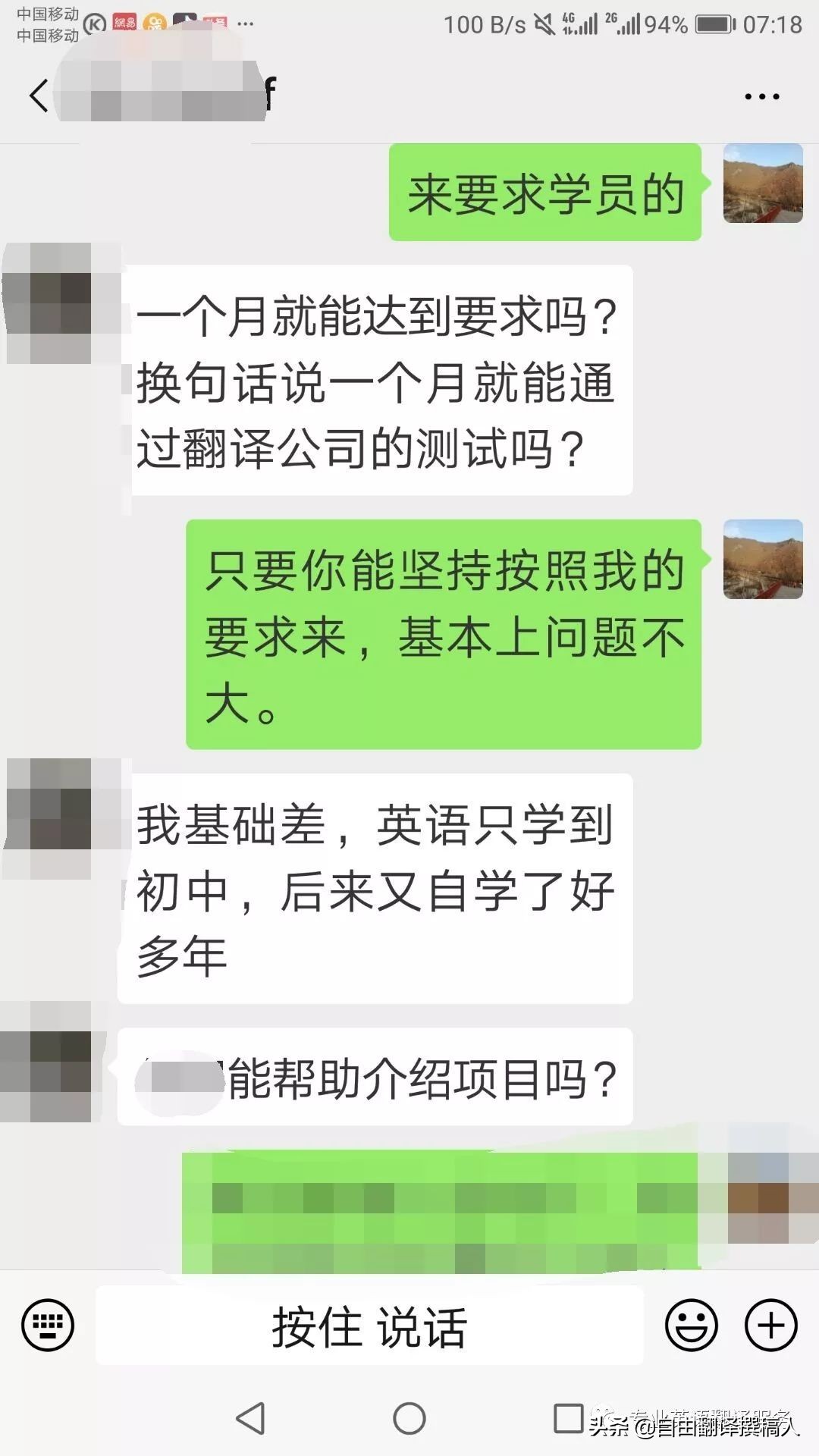 英语翻译学习视频教程全集,英语翻译零基础入门课