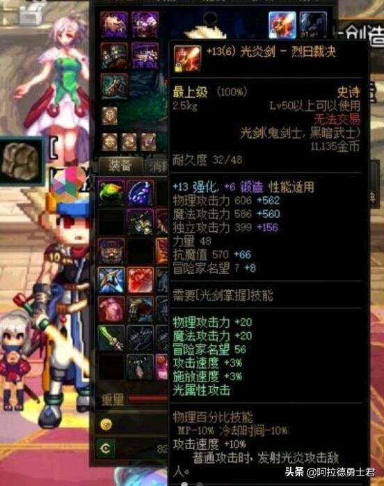 dnf属性最强的手炮,dnf最强装备最高强化多少