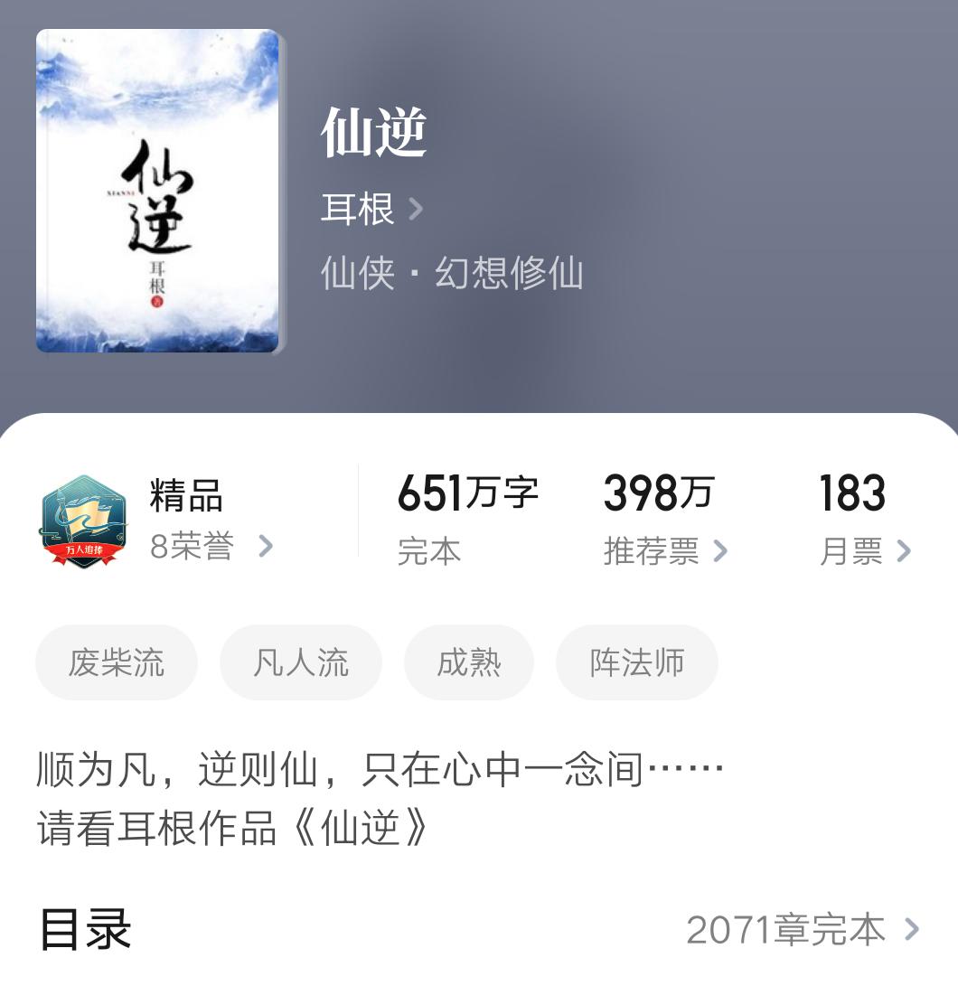 三本经典仙侠小说,评分最高的10部仙侠玄幻小说