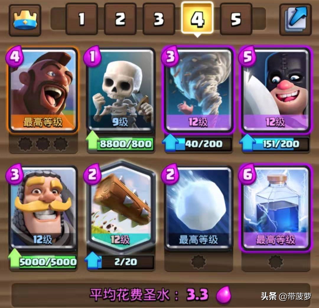 皇室战争单挑测试,魔法三人组皇室战争2v2卡组