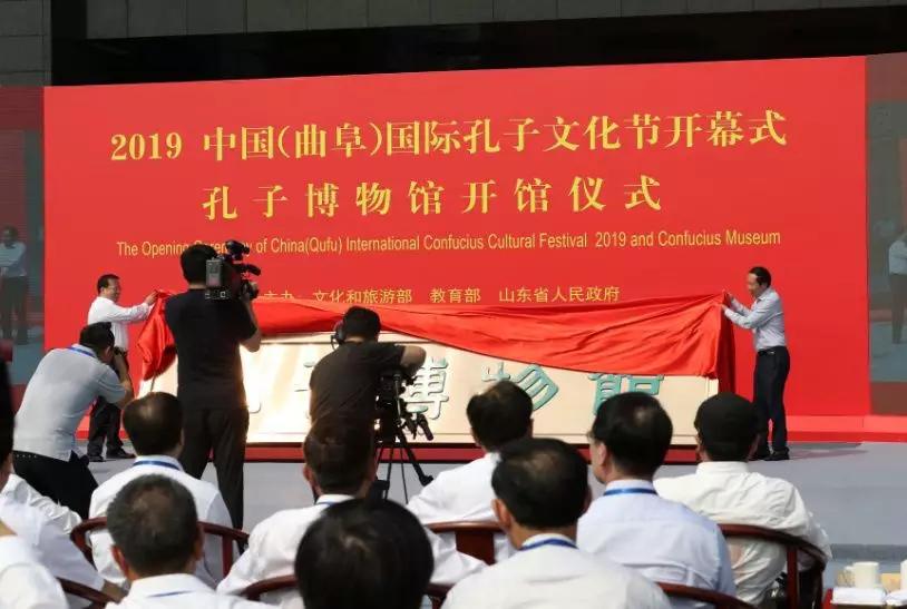 孔子博物馆开馆时间,孔子博物馆开馆了吗