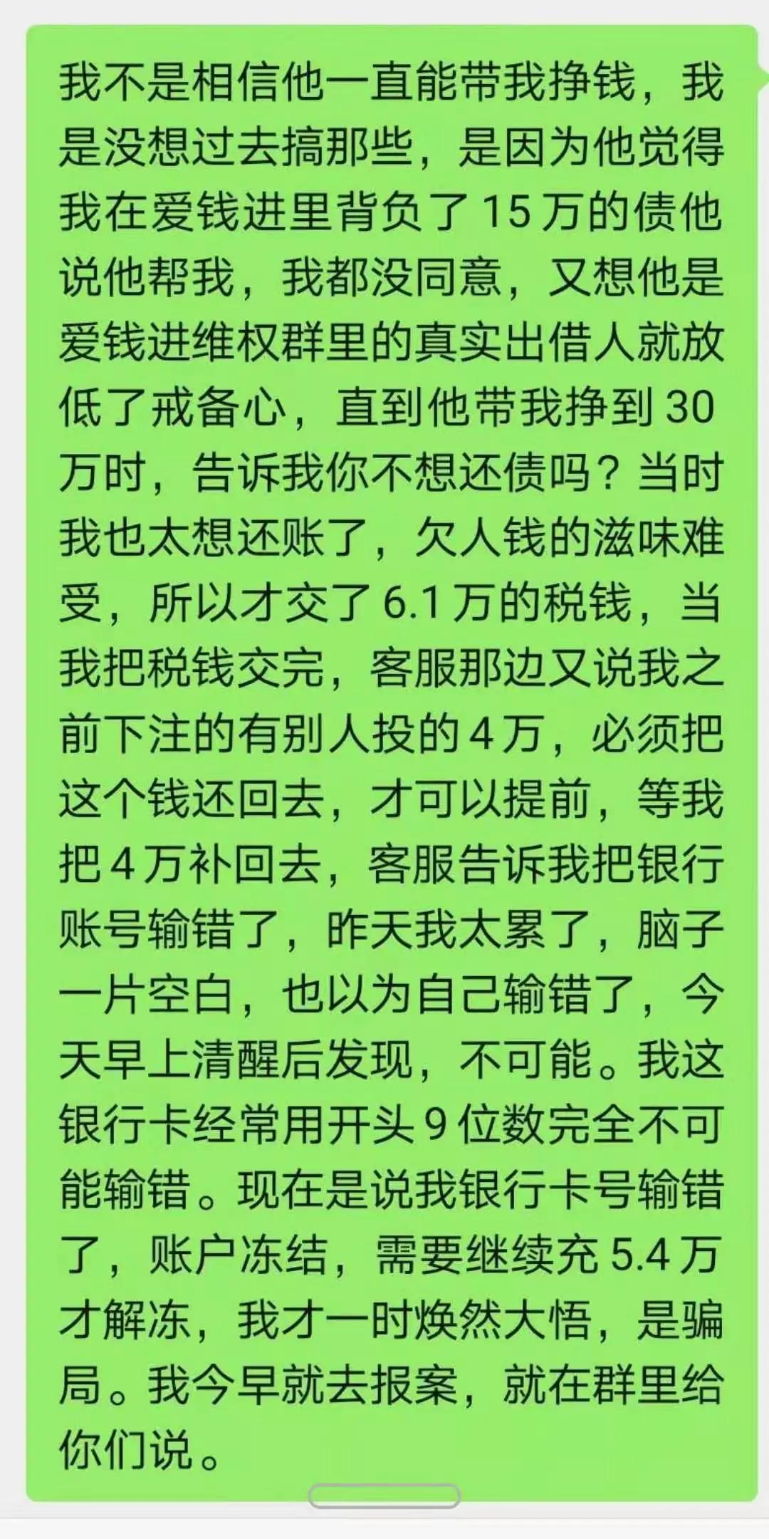 点融网理财出问题了吗,点融网最新事件进展