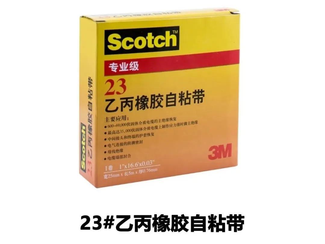 3m电气,3m电气绝缘胶带