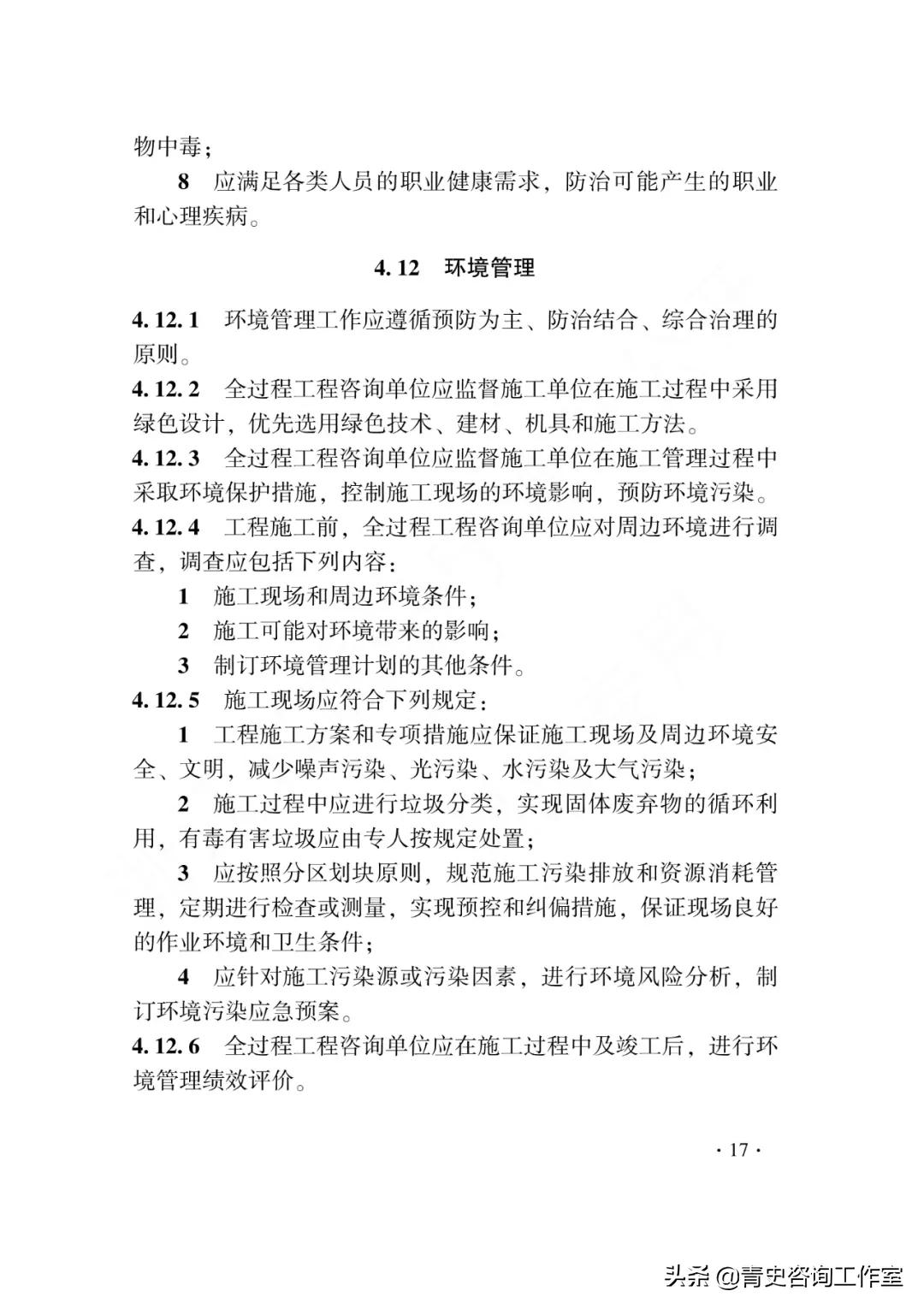 浙江全过程工程咨询合作加盟,全过程工程咨询服务最新政策
