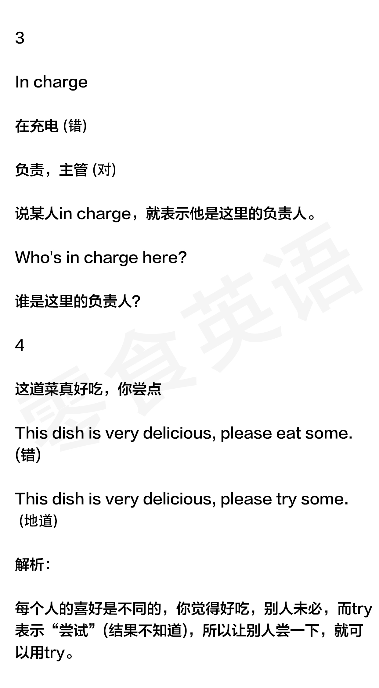 英语口语学习：“别关门”不是“Dontclosethedoor”！