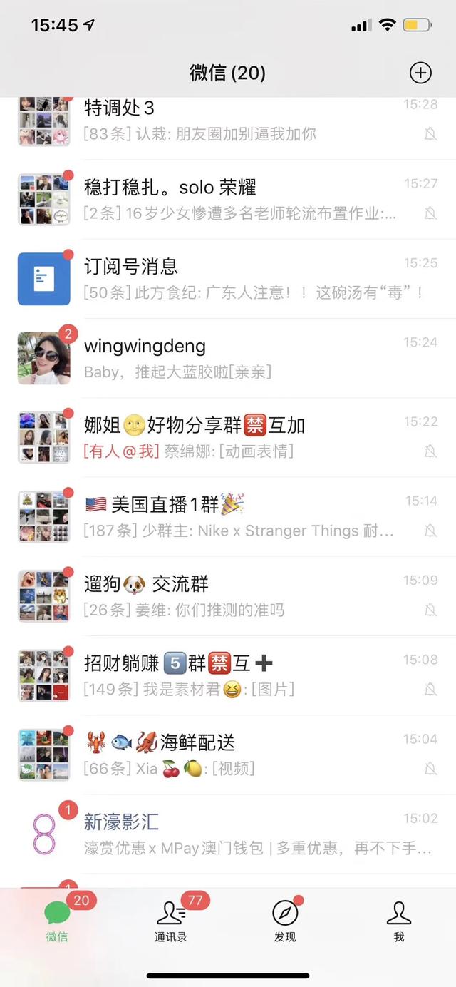 微商加活粉的危害 (微商客源最新)