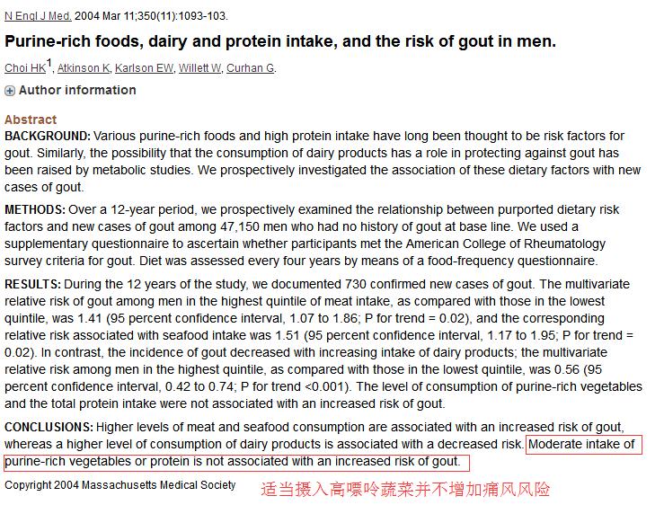 海米嘌呤高吗痛风病人能吃吗,海米尿酸