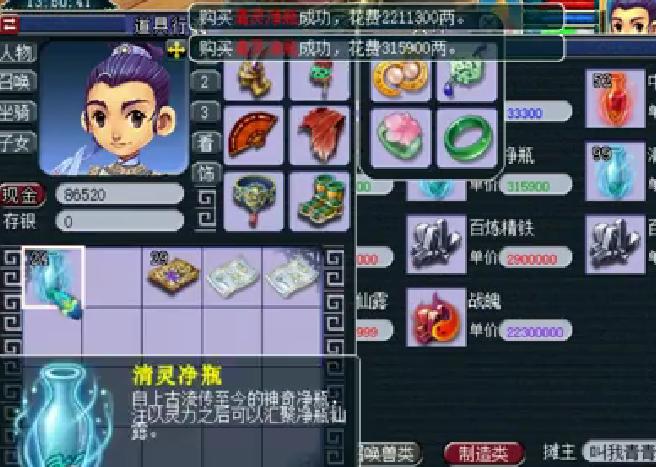 梦幻西游最全赚钱攻略,梦幻西游懒人赚钱方法大全攻略图