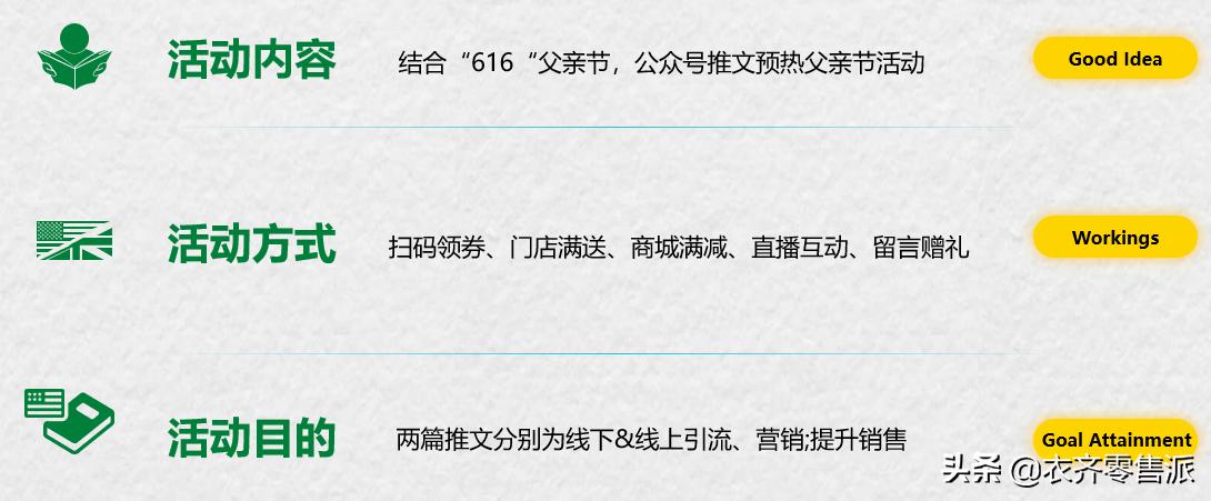 七夕节营销策略,七夕营销策划