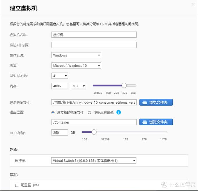 新手玩NAS：创建虚拟机，安装WIN10，实现迅雷*载下**和百度云