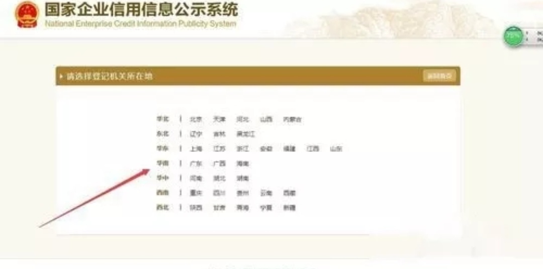 分享的电子版营业执照怎么打不开,分享办营业执照