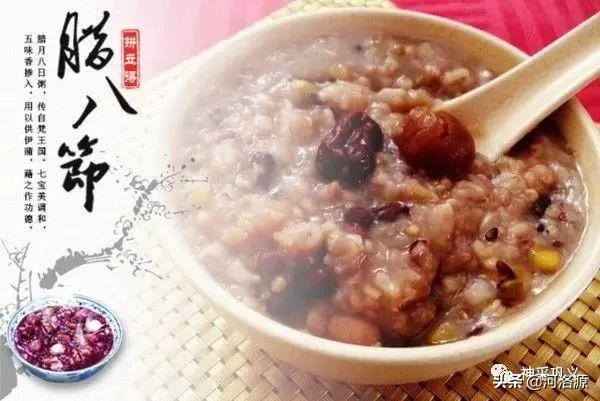 巩义腊八节,巩义明天哪里有免费的腊八粥