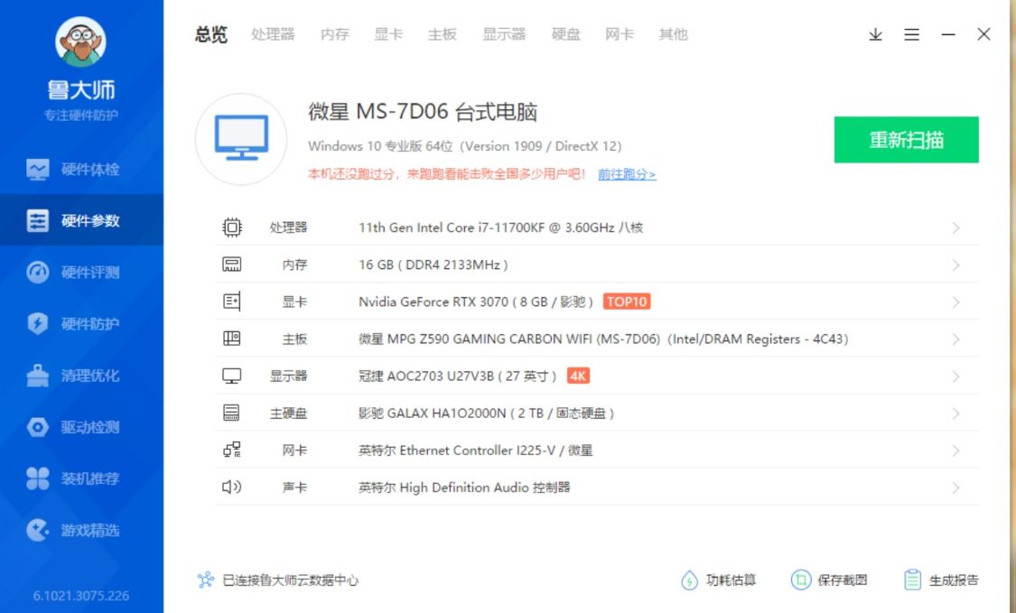 i711700kf和i911900kf性能差距,i7-11700kf和i5-12600kf游戏对比